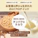 �y�̔��I���z�v���e�C�� �z�G�C �\�C 750g 2in1 �z�G�C�v���e�C�� �\�C�v���e�C�� WPC �A���v���� �哤 �A�~�m�_ �_�C�G�b�g �֘A�摜1