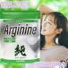 [ translation have ] supplement supplement arginine 100g Alp long official amino acid .tore sport 2 piece till mail service free shipping . amount .tore woman ( best-before date 2024 year 10 month )