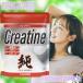  supplement supplement creatine 100g plain Alp long official amino acid .tore sport training 2 piece till mail service free shipping renewal 
