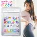  supplement дополнение EXSUPPLI BLOCK 120 шарик блок Alp long диета поддержка глициния . лето .E-girls EXILEeks supplement рекомендация мужчина женщина 