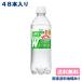 �A�T�q �g�N�z ����ی��p�H�i �O�c��T�C�_�[ W (�_�u��) ��H���{�g�� 2�P�[�X�Z�b�g 485ml x 48�{ ��������