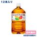  Coca * Cola из ..... чай W+( плюс ) PET 1.05L×1 2 шт специальная пища для здоровья бесплатная доставка доставка отдельно регион есть 