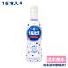 �J���s�X ��ߗp �R���N �v���X�`�b�N�{�g�� ���_�� 470ml x 15�{ ��������