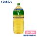 . глициния ..-. чай kate gold зеленый чай PET 2L x 1 2 шт (6шт.@x 2 кейс ) бесплатная доставка доставка отдельно регион есть назначенное здоровое питание специальная пища для здоровья 