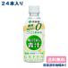 �ɓ��� �����������߂� ����1�t�̐` PET 350ml x 24�{ ��������