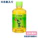 . глициния ..~. чай зеленый чай PET 280ml x 48шт.@(24 шт. входит x 2 кейс ) бесплатная доставка доставка отдельно регион есть .-. чай 