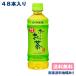 . глициния ..~. чай зеленый чай PET 350ml x 48шт.@(24 шт. входит x 2 кейс ) бесплатная доставка доставка отдельно регион есть .-. чай 
