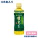 . глициния ..-. чай .. чай PET 350ml x 48шт.@( 24 шт. входит x 2 кейс ) бесплатная доставка доставка отдельно регион есть 