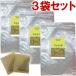 ギムネマ茶　3袋セット(30包)【送料無料】
ITEMPRICE