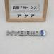  эпоха Heisei 26 год aqua NHP10 предыдущий период оригинальный эмблема 1 пункт HYBRID б/у быстрое решение A