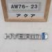  эпоха Heisei 26 год aqua NHP10 предыдущий период оригинальный эмблема 1 пункт HYBRID б/у быстрое решение B