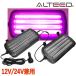 LED свет балка козырек оборудован для левый правый синхронизированный 2 шт. комплект много . люминесценция pa карты 12V24V фиолетовый цвет люминесценция 12V24V двоякое применение соответствует [ALTEED/aru чай do]