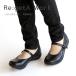 ligetaRe:getA Work RW-0025 belt attaching low heel pumps office put on footwear ........ new life Mother's Day 