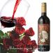 イタリアワイン「ロミオとジュリエット」赤と季節のアレンジメント