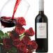 バラの花束とイタリア赤ワインセット