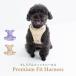  собака для Harness premium Fit маленький размер собака средний собака модный симпатичный ощущение роскоши крепкий удобный легкий регулировка OK... прогулка .....Glucks