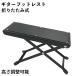  folding guitar foot rest steel made X character type high endurance 4 -step height adjustment footrest slip prevention rubber attaching folding type . compact strong steel made AM220910