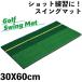  Golf коврик Golf тренировка для коврик линия ввод Golf swing approach чай дыра иметь 60X30cm искусственный газон SBR материалы долговечность дом салон наружный тренировка для AM220927
