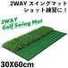  Golf коврик Golf тренировка для коврик 2WAY Golf swing approach чай дыра иметь 60X30cm черновой fairway искусственный газон SBR материалы дом салон наружный тренировка для AM220928