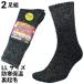  носки мужской защищающий от холода толстый большой размер мужчина. Anne gola способ . концы волос круг носки армия пара серый 2 пара комплект 27~29cm теплый Ricci ..... зима безопасная обувь крепкий работа US78L