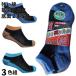  носки мужской Short армия пара .. шелк ..... удобный трещина ... безопасная обувь оптимальный сильный хлопок 2 -слойный низ . круг 3 пара комплект носки .... длина 25~27cm лето работа крепкий SS763
