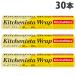 �L�b�`�j�X�^ ���b�v �O�n�^�C�v 30cm�~100m 30�{ �L�b�`�� �~�[ �䏊 �H�� ���� �N�x ���b�v �w���������i�ꕔ�n�揜���j�x
