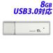 HIDISC USBեå꡼ USB3.0 8GB HDUF114C8G3 å׼ եåɥ饤 USB