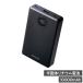 �w����s�x���o�C���o�b�e���[ 10000mAh ���ő� �������S�� ������ 35W PSE�F�� DE-C86-10000BK �G���R���w���������i�ꕔ�n�揜���j�x