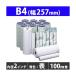 �w�啝�l����  �xFAX�p�� �O���[���G�R�[ B4 257mm�~100m2in 6�{
