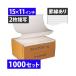 �w����s�x�X�g�b�N�t�H�[�� 15�~11 �r�� 2������ 1000�Z�b�g�w�ԕi�s�x�w��������(�ꕔ�n�揜��)�x