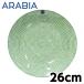 �w���s�A���i�x �A���r�A �A�x�b�N �v���[�g 26cm �O���X�O���[�� Arabia 24h Avec