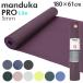 [ параллель импортные товары ] man duka йога коврик Manduka 5mm "Pro Light" PROlite PRO lite