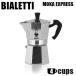 �w���s�A���i�x Bialetti �r�A���b�e�B �G�X�v���b�\�}�V�� ���J �G�L�X�v���X 4�J�b�v�p ���J�G�L�X�v���X �G�X�v���b�\ �R�[�q�[ ���Ύ�