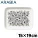 �w���s�A���i�x �A���r�A �N���b�J�X �v���[�g 15�~19cm �u���b�N Arabia