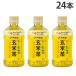 o-. чай чай с рисовыми зернами микроволновая печь соответствует hot PET 345ml 24шт.@.~. чай . глициния .