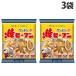  талон min. рисовая лапша курица суп соевый соус 65g×3 пакет еда немедленно сиденье рисовая лапша жарение рисовая лапша . рис лапша 