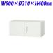 ������Բġ� �饤�����̳�� �ǥꥫ�������� V���꡼�� ξ���� �������� W900��D310��H400mm �ۥ磻�� V930-04H 306-72 ������̵���ʰ����ϰ�����ˡ�