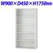 Բġ 饤̳ ե˥å EW꡼ ץ  W900D450H1750mm 饤ȥ졼 EW-18K 706-45