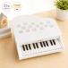  Kawai Mini фортепьяно P-25 чисто-белый 3 лет игрушка фортепьяно сделано в Японии фортепьяно 25 ключ музыкальные инструменты игрушечные музыкальные инструменты игрушка ребенок мужчина девочка 3 лет 