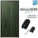  вход дверь YKKapvena-toD30 F02 родители . дверь ( входить . для ) Smart контроль ключ W1135×H2330mm D4/D2 specification изоляция вход дверь YKK Venato вновь созданный модный преобразование 