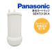 ( regular goods ) Panasonic SENT012KA/ NT012KA slim sensor faucet for . water cartridge cartridge for exchange 1 pcs insertion . exchange for Panasonic