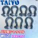 TAIYO 7 шт совместно bow type хомут WLL3T использование нагрузка 3 тонн груз подвешивание . шар ...... хомут Taiyo 