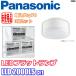  не использовался товар Panasonic LEDfla карты 3 шт совместно φ70 Class 500 LLD2000LS CE1 рассеивание модель лампа цвет соответствует 2700K*FJ-0069