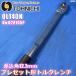  ץ쥻åȷȥ륯 QL140N 12.7 No.028105P HJ-0325