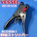 VESSEL VA линия -тактный риппер 1.6mm/2.0mm 2,3 сердцевина соответствует aluminium da кальмар -тактный рукоятка электроработы .3200VA-1 ручной инструмент be cell *HJ-0326