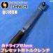  ץ쥻åȷȥ륯 QL100N ѥɥ饤12.7 HJ-0331