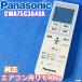 ̤����!! �ѥʥ��˥å� �������� ��⥳�� ���� CWA75C3640X A75C3639 Panasonic ��HJ-0405
