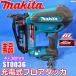 ���i!! �}�L�^ �[�d���t���A�^�b�J 40V 38mm �P�� �A���ؑ� ST003G �{�� �t���A�p�^�b�J�[ �d���H�� makita ��HS-0148