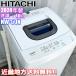  Kinki район бесплатная доставка Hitachi стиральная машина 5.0kg 2024 год производства способ . вода NW-50K(W) чисто-белый *K26J