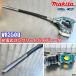 �}�L�^ �[�d�� �R���N���[�g�o�C�u���[�^ �U�����a25mm 18V �t���L�^�C�v �{�̂̂� �R���N���o�C�u VR350D �_�ˎs ���X����̂�